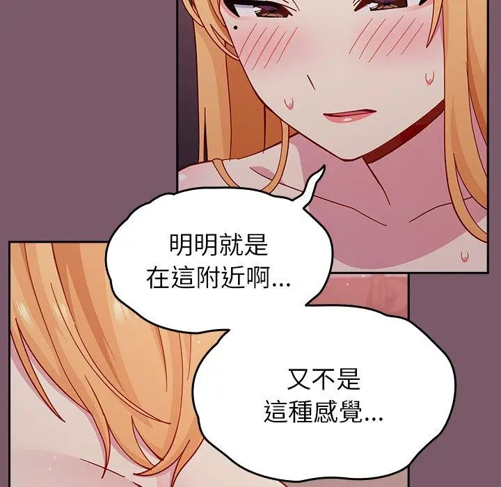 漫画《青梅以上恋人未满》第23话第101张图