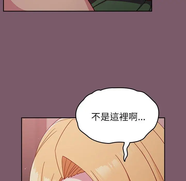 漫画《青梅以上恋人未满》第23话第103张图