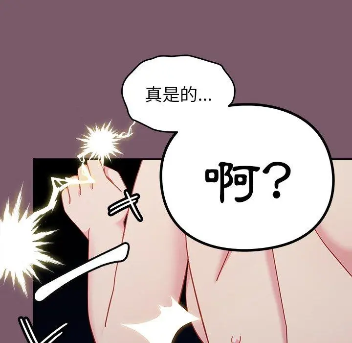 漫画《青梅以上恋人未满》第23话第126张图