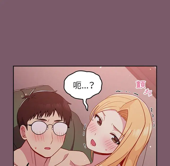 漫画《青梅以上恋人未满》第23话第130张图