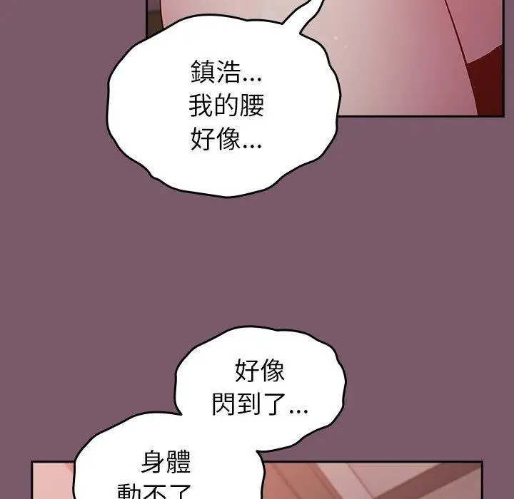 漫画《青梅以上恋人未满》第23话第133张图