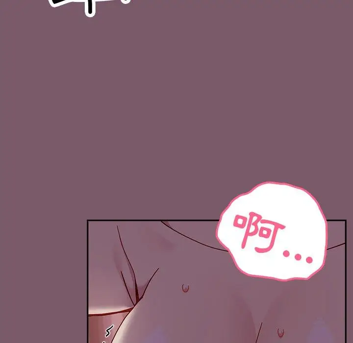 漫画《青梅以上恋人未满》第23话第142张图