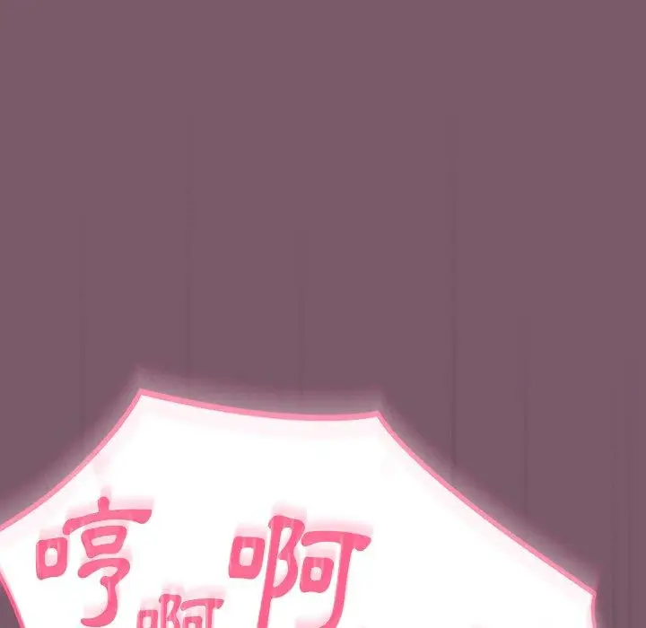 漫画《青梅以上恋人未满》第23话第145张图