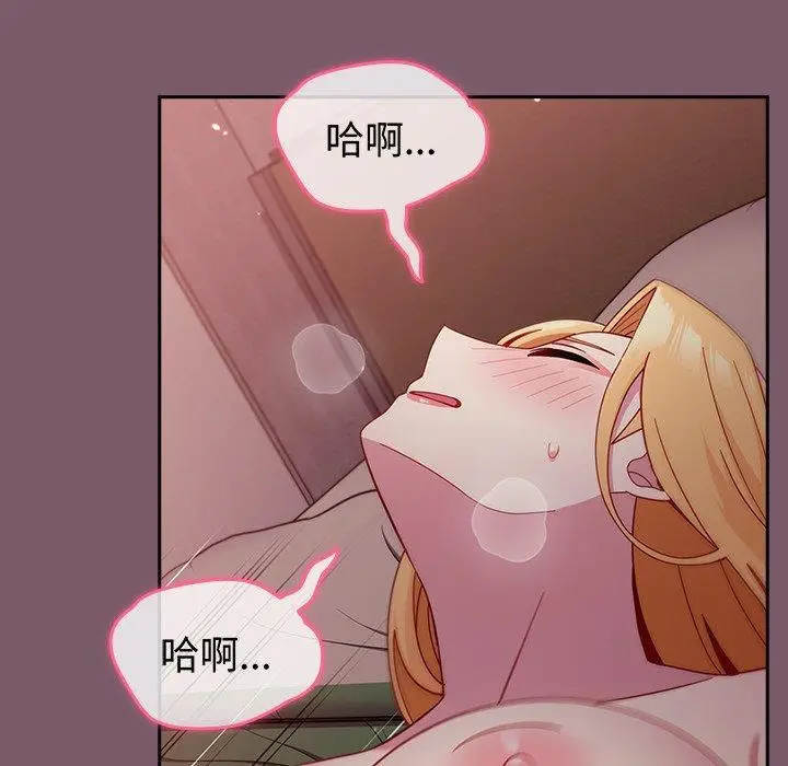 漫画《青梅以上恋人未满》第23话第15张图
