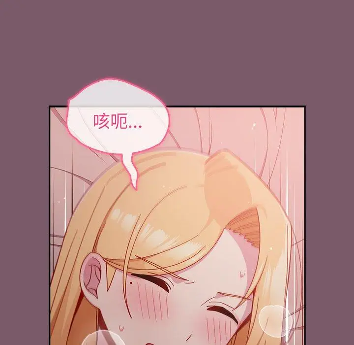 漫画《青梅以上恋人未满》第23话第20张图