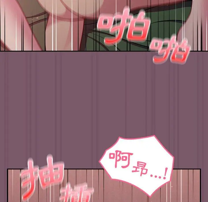 漫画《青梅以上恋人未满》第23话第24张图