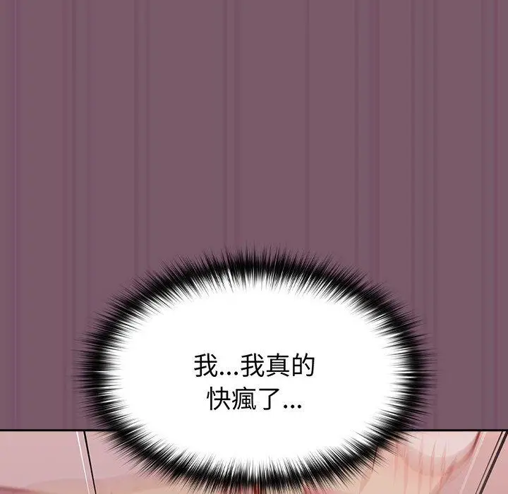 漫画《青梅以上恋人未满》第23话第28张图