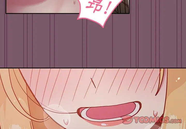 漫画《青梅以上恋人未满》第23话第3张图