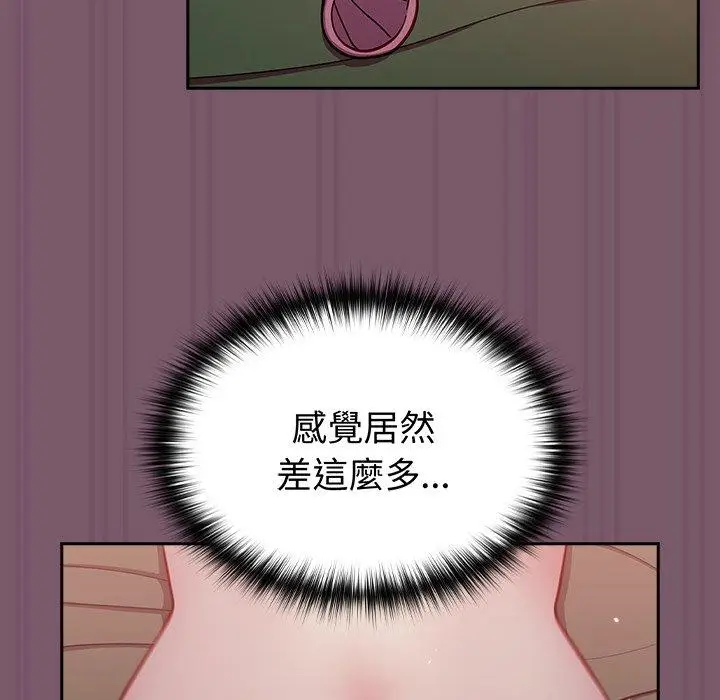 漫画《青梅以上恋人未满》第23话第32张图