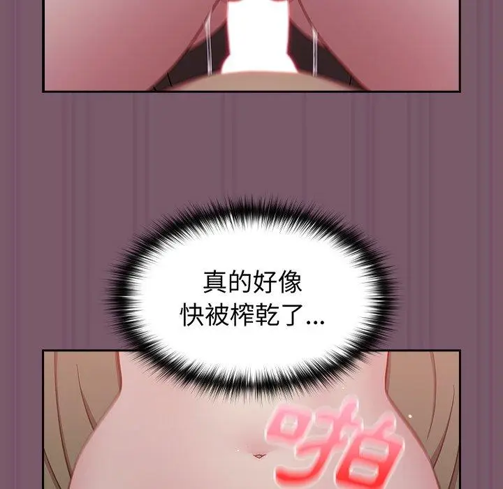 漫画《青梅以上恋人未满》第23话第35张图