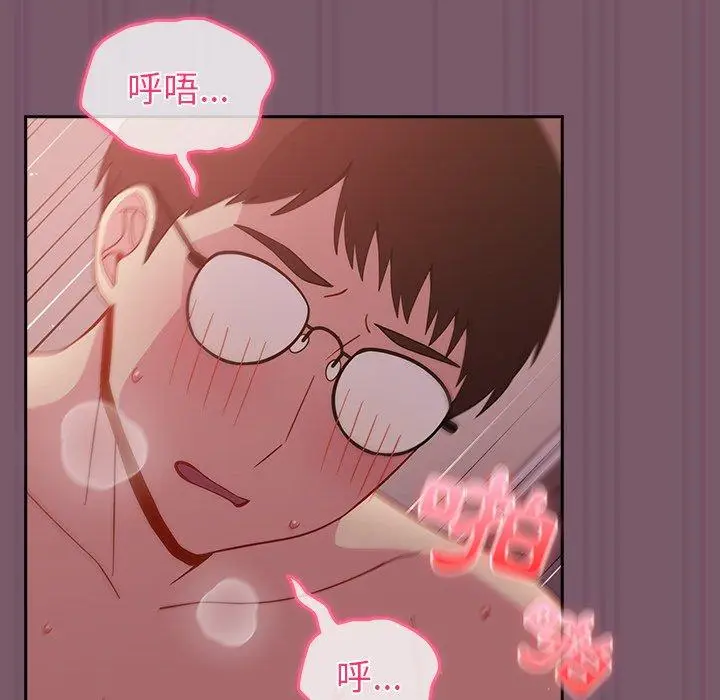 漫画《青梅以上恋人未满》第23话第37张图