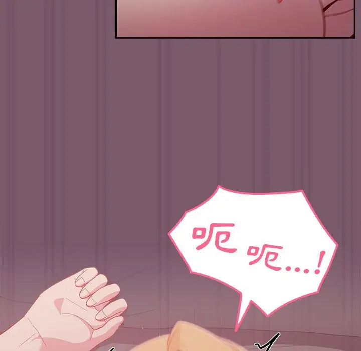 漫画《青梅以上恋人未满》第23话第41张图