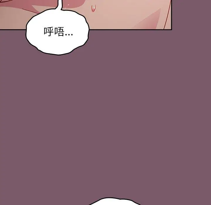 漫画《青梅以上恋人未满》第23话第51张图