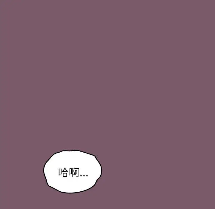 漫画《青梅以上恋人未满》第23话第54张图