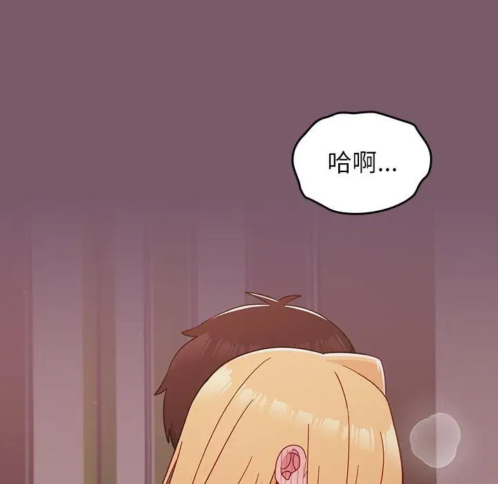 漫画《青梅以上恋人未满》第23话第55张图