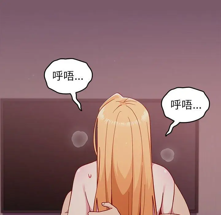 漫画《青梅以上恋人未满》第23话第58张图