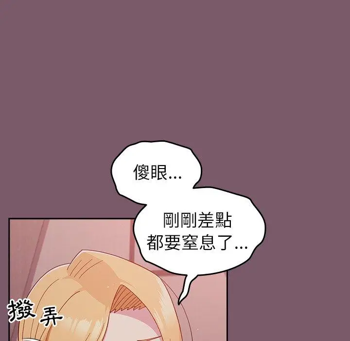 漫画《青梅以上恋人未满》第23话第60张图