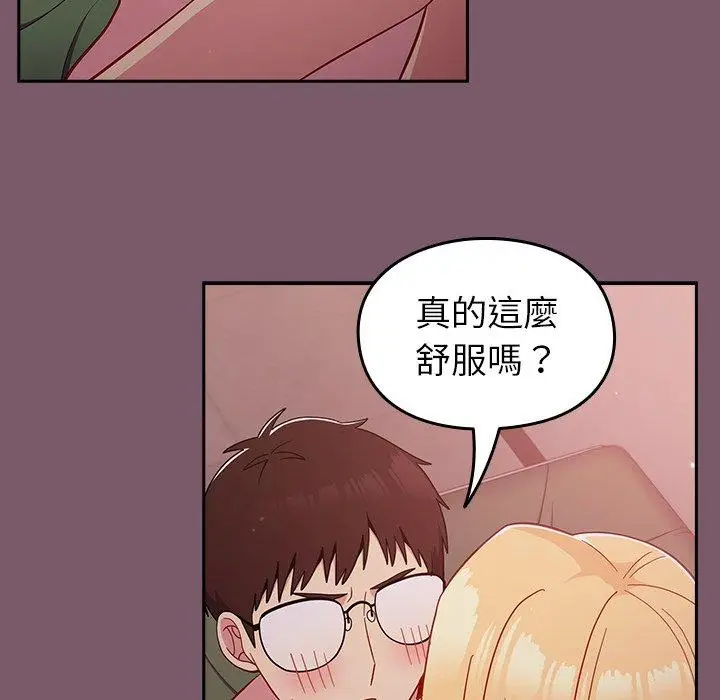 漫画《青梅以上恋人未满》第23话第62张图