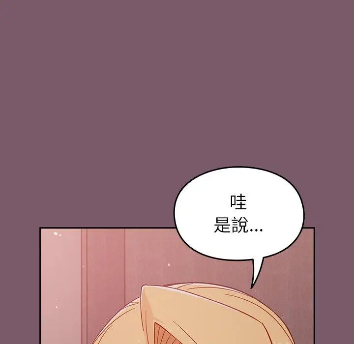 漫画《青梅以上恋人未满》第23话第64张图