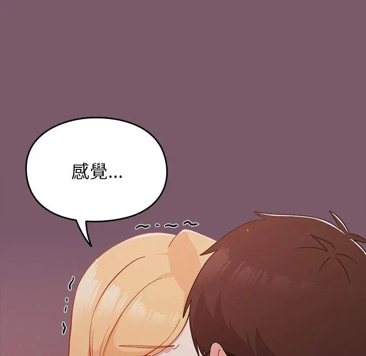 漫画《青梅以上恋人未满》第23话第68张图