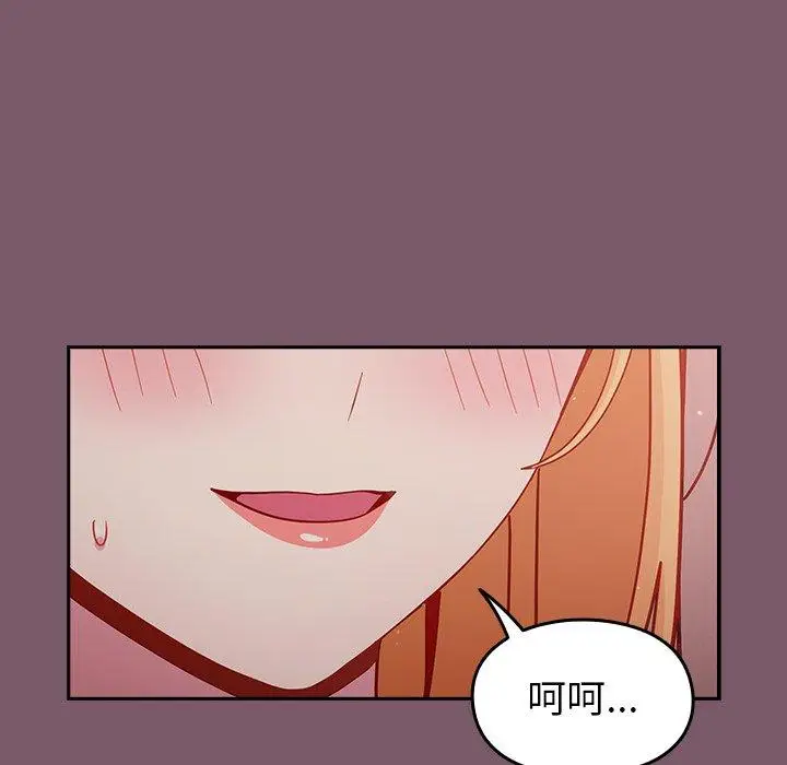 漫画《青梅以上恋人未满》第23话第71张图