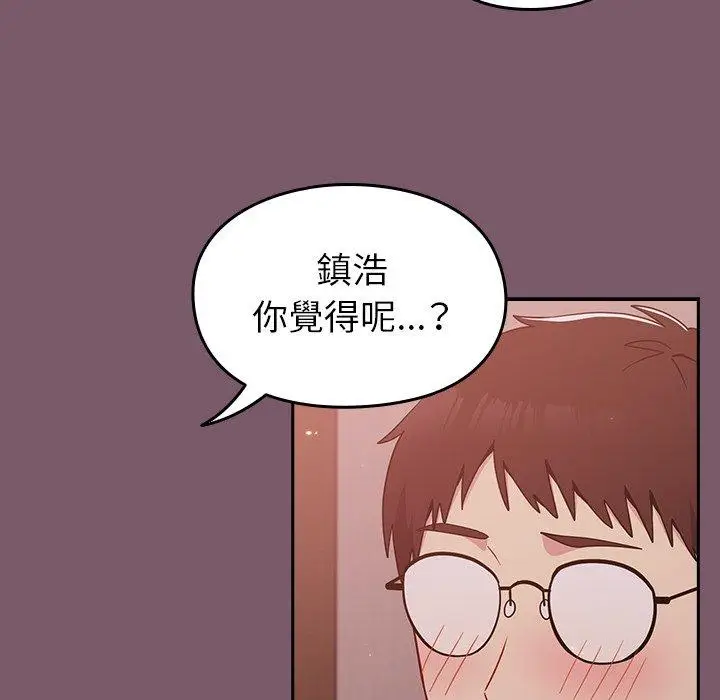 漫画《青梅以上恋人未满》第23话第72张图