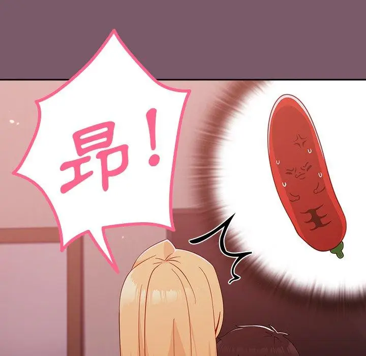 漫画《青梅以上恋人未满》第23话第81张图