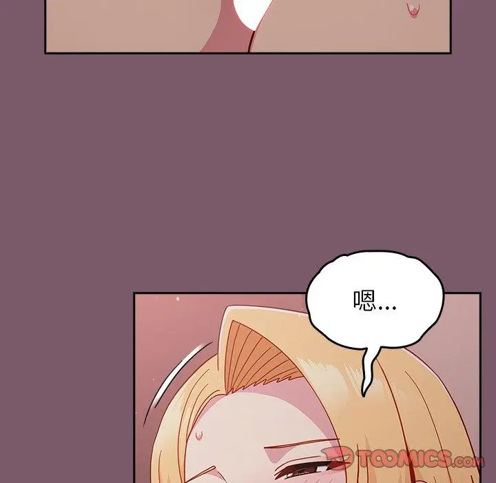 漫画《青梅以上恋人未满》第23话第93张图