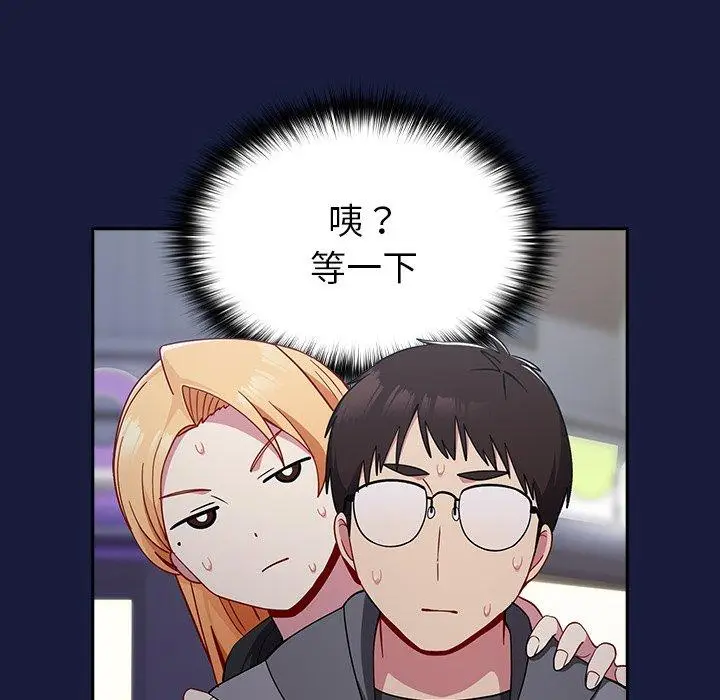 漫画《青梅以上恋人未满》第24话第105张图