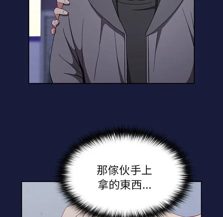 漫画《青梅以上恋人未满》第24话第106张图
