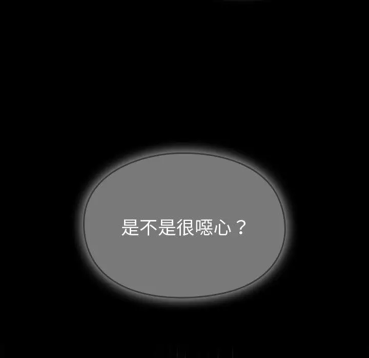 漫画《青梅以上恋人未满》第24话第112张图