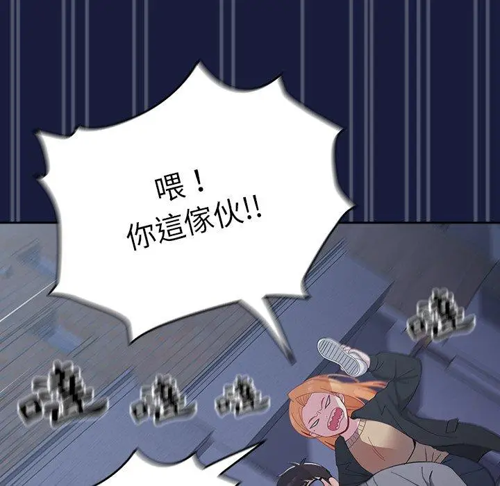 漫画《青梅以上恋人未满》第24话第115张图