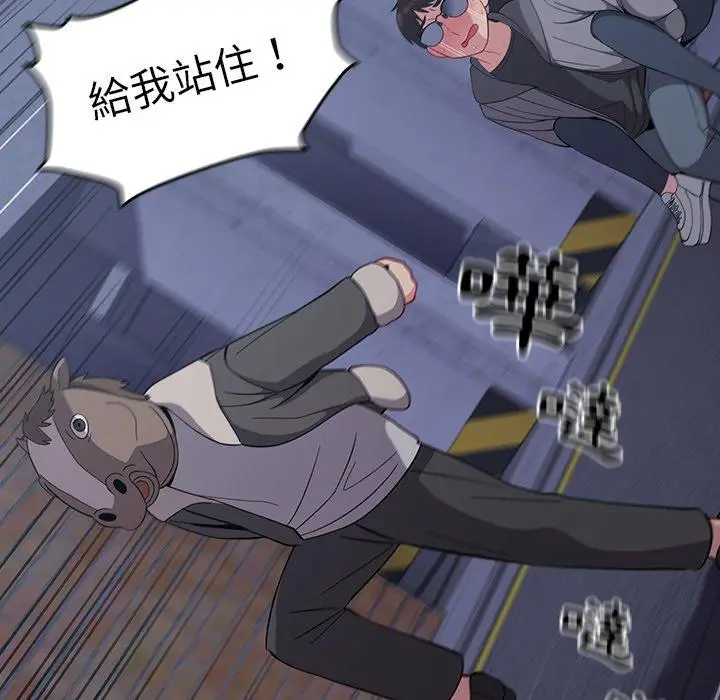 漫画《青梅以上恋人未满》第24话第116张图