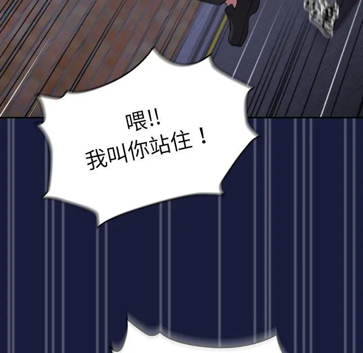 漫画《青梅以上恋人未满》第24话第117张图