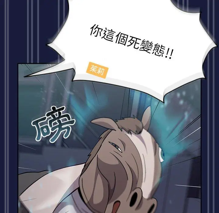 漫画《青梅以上恋人未满》第24话第118张图