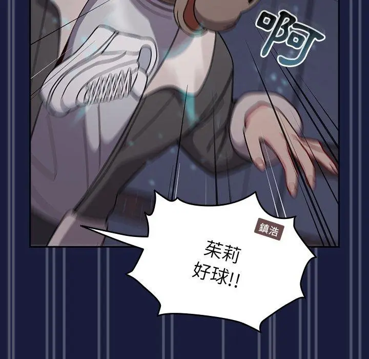 漫画《青梅以上恋人未满》第24话第119张图