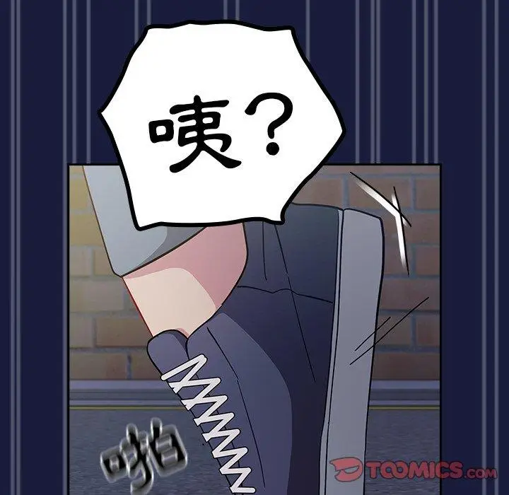 漫画《青梅以上恋人未满》第24话第120张图
