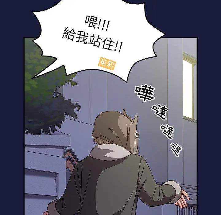 漫画《青梅以上恋人未满》第24话第124张图