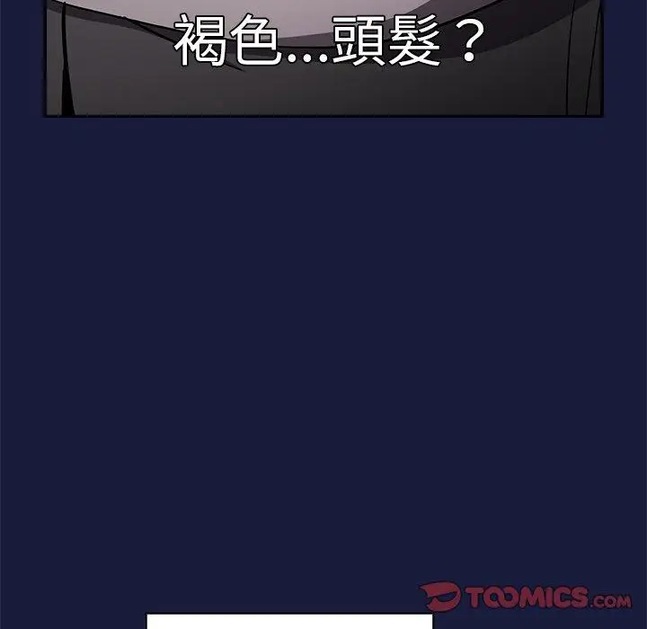 漫画《青梅以上恋人未满》第24话第129张图