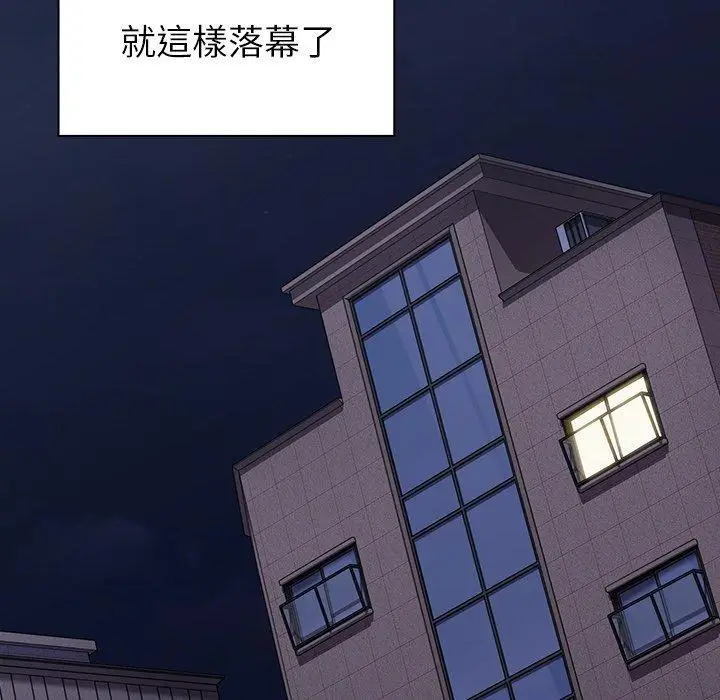 漫画《青梅以上恋人未满》第24话第131张图