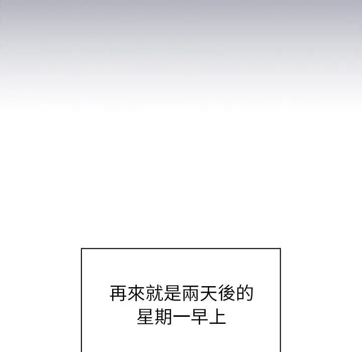 漫画《青梅以上恋人未满》第24话第133张图