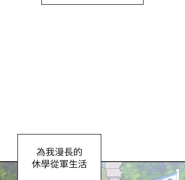 漫画《青梅以上恋人未满》第24话第134张图