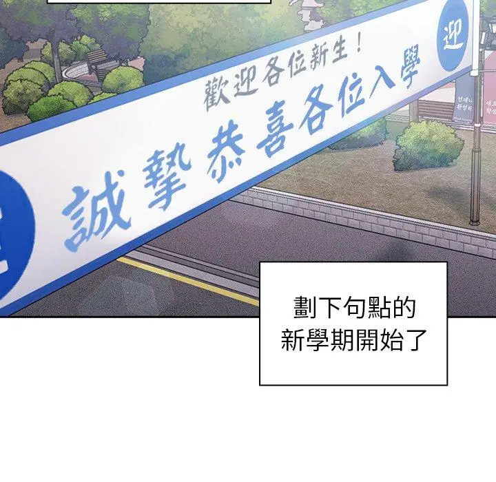 漫画《青梅以上恋人未满》第24话第135张图