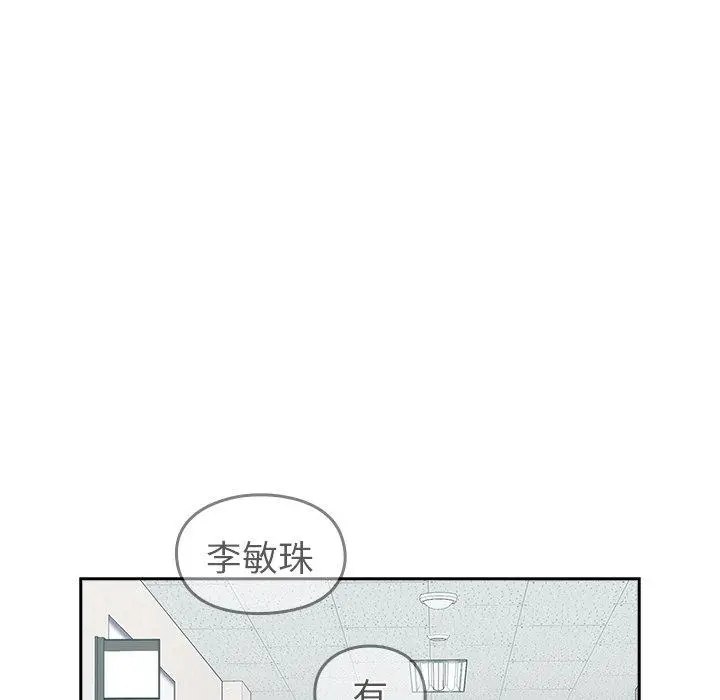 漫画《青梅以上恋人未满》第24话第136张图