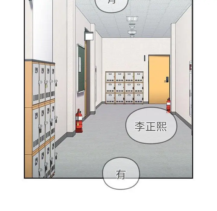 漫画《青梅以上恋人未满》第24话第137张图