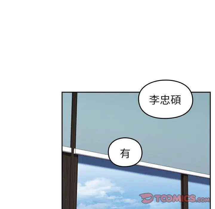 漫画《青梅以上恋人未满》第24话第138张图