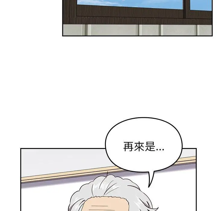 漫画《青梅以上恋人未满》第24话第139张图