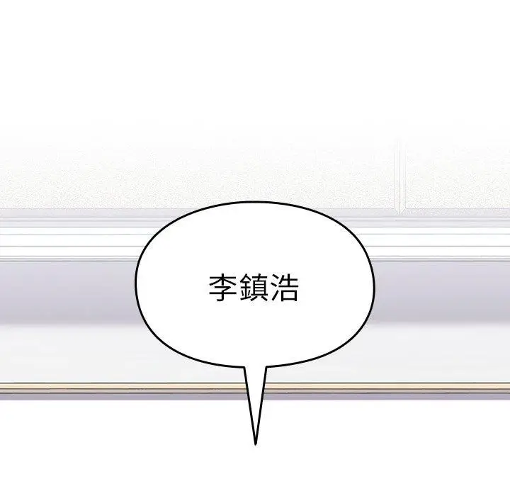 漫画《青梅以上恋人未满》第24话第141张图