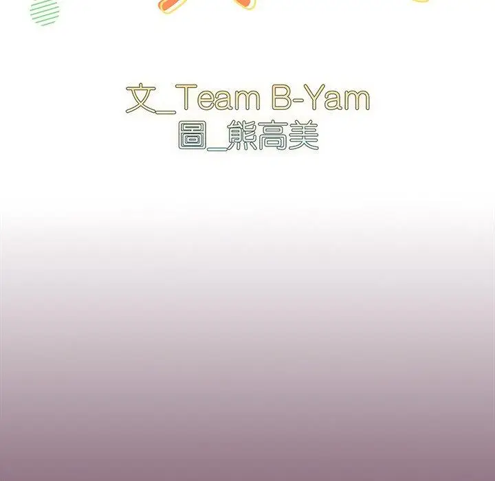 漫画《青梅以上恋人未满》第24话第15张图