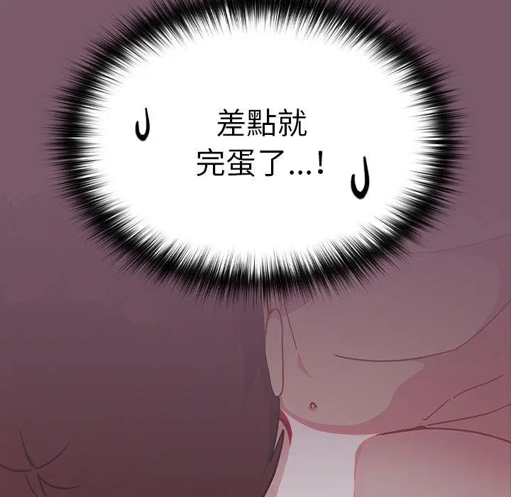 漫画《青梅以上恋人未满》第24话第22张图